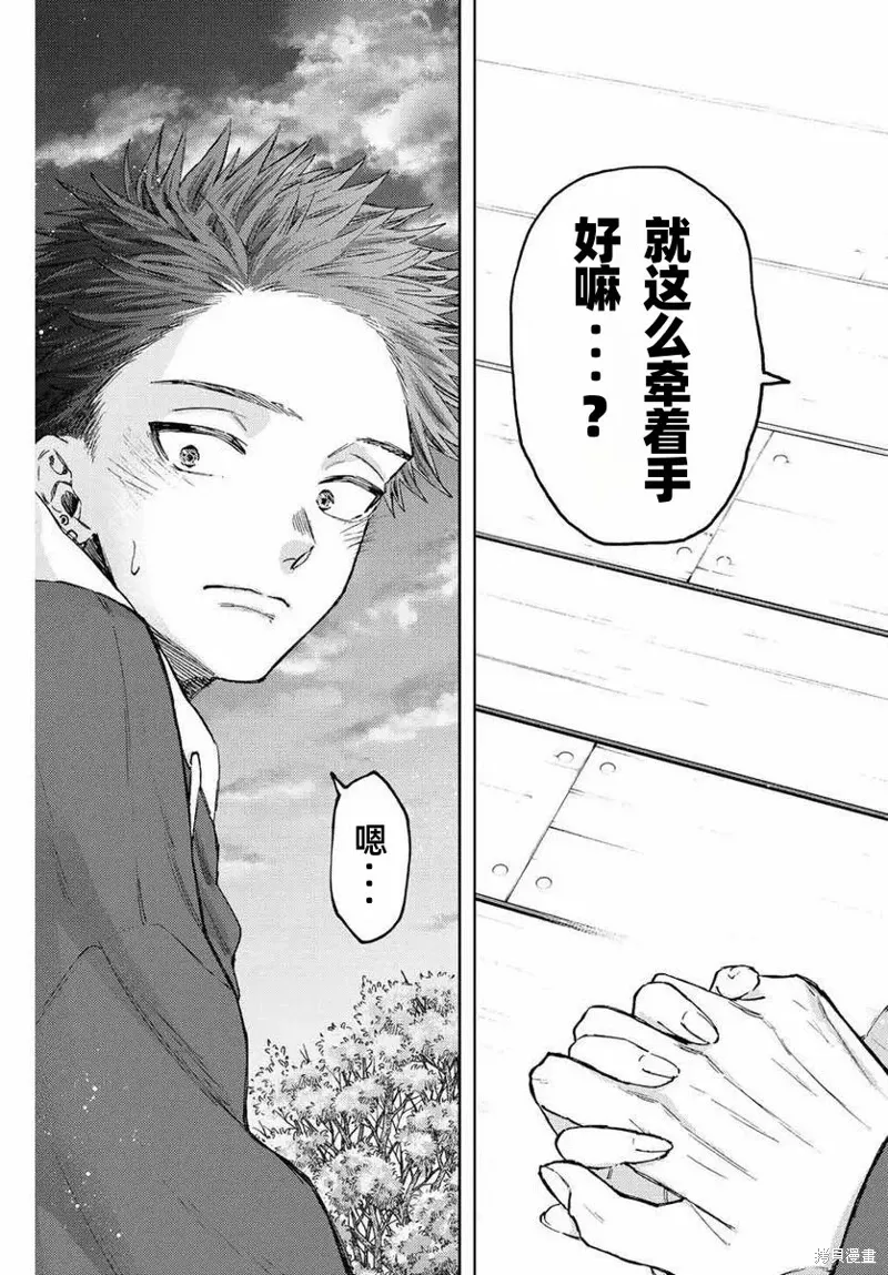 73话 第17页