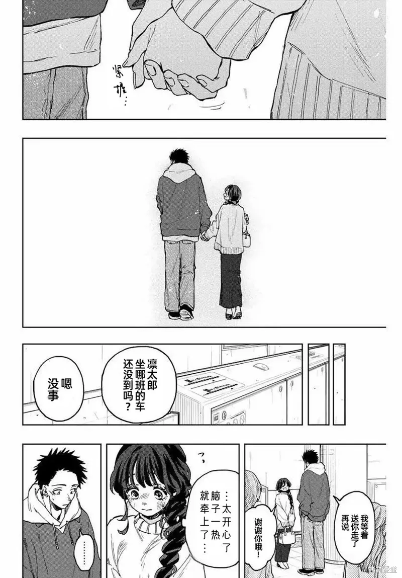 73话 第19页