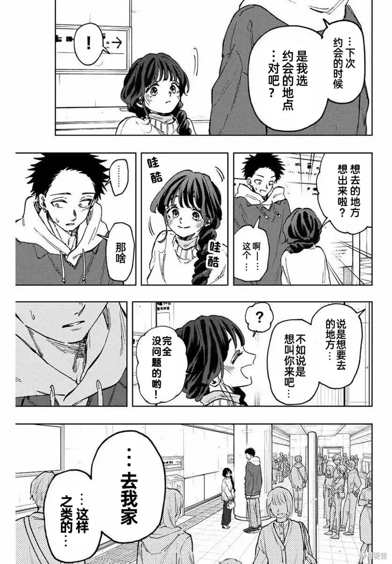 73话 第20页