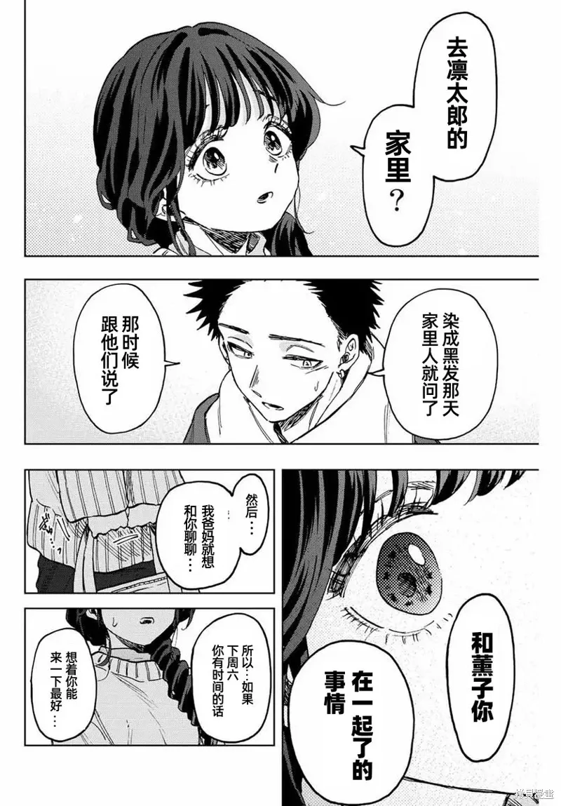 73话 第21页