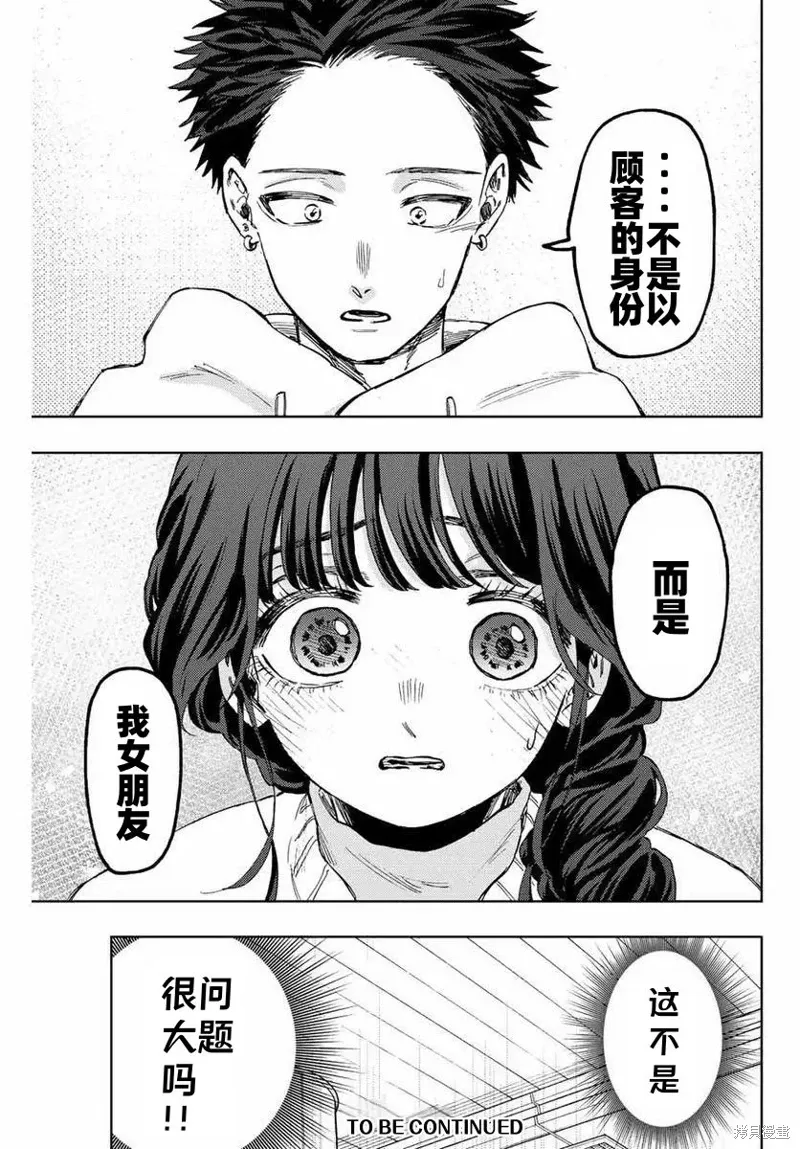 73话 第22页
