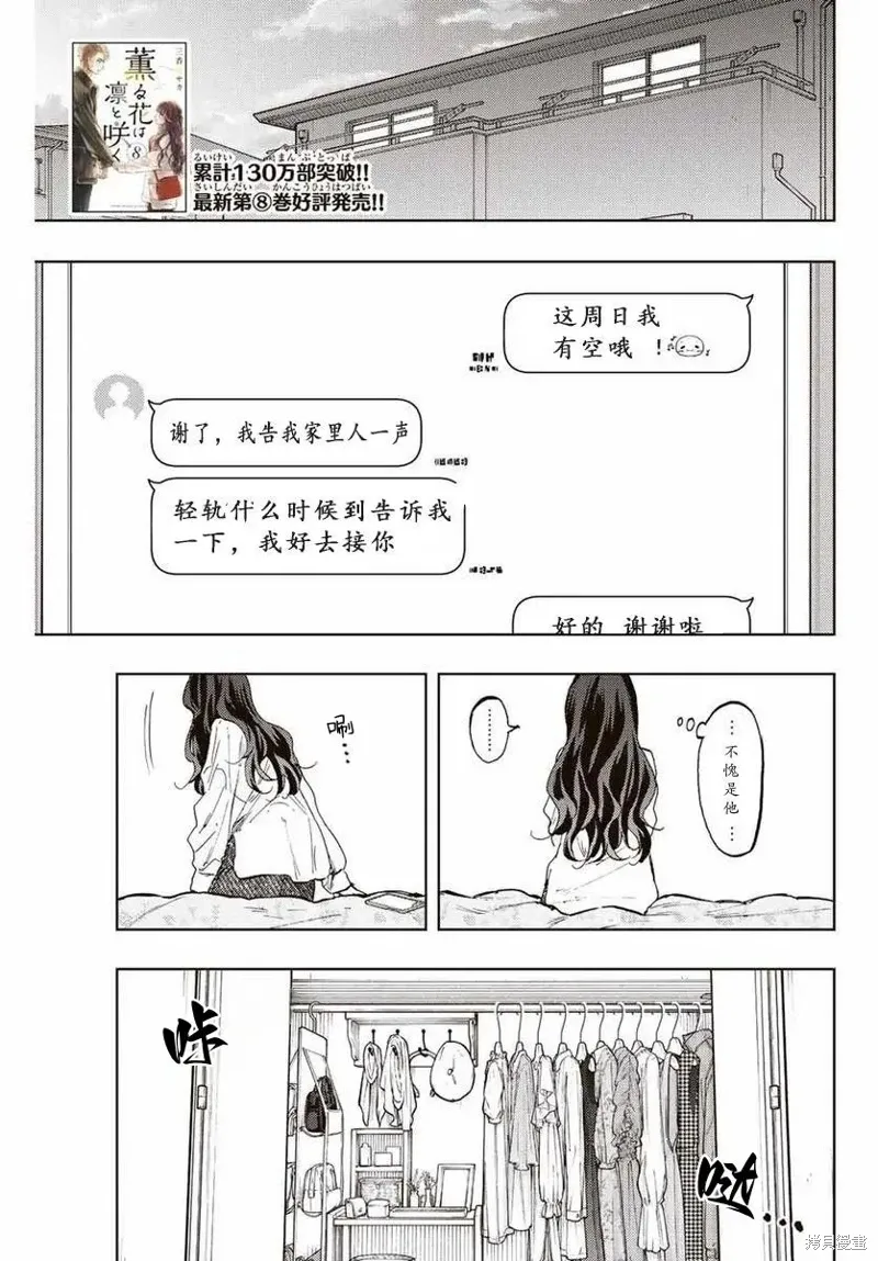73话 第23页