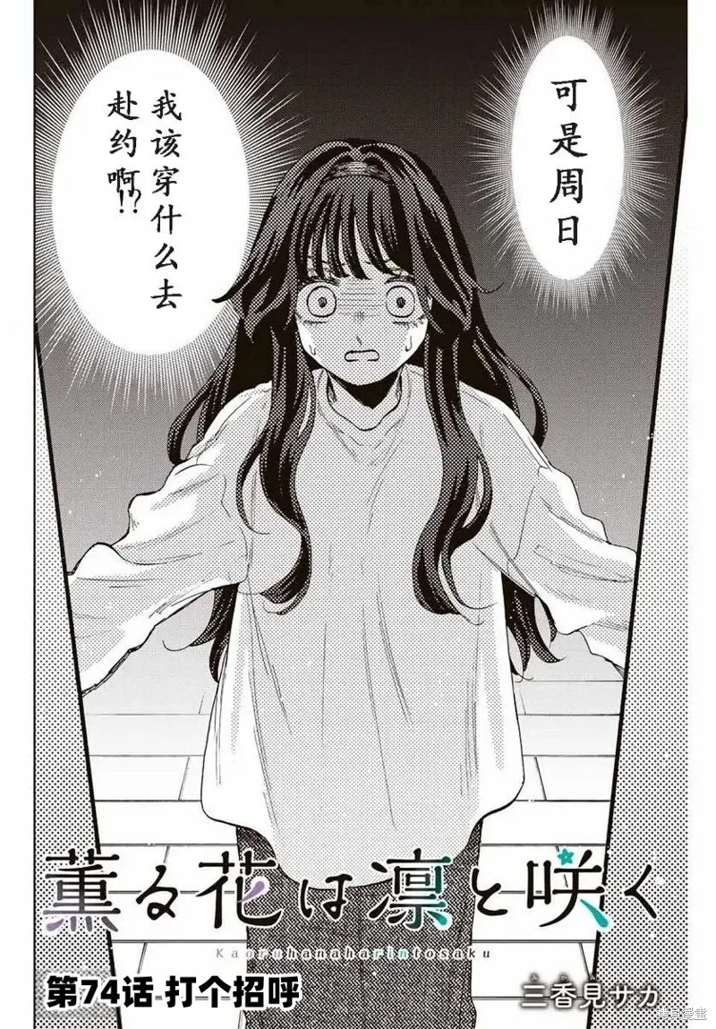 74话 第1页