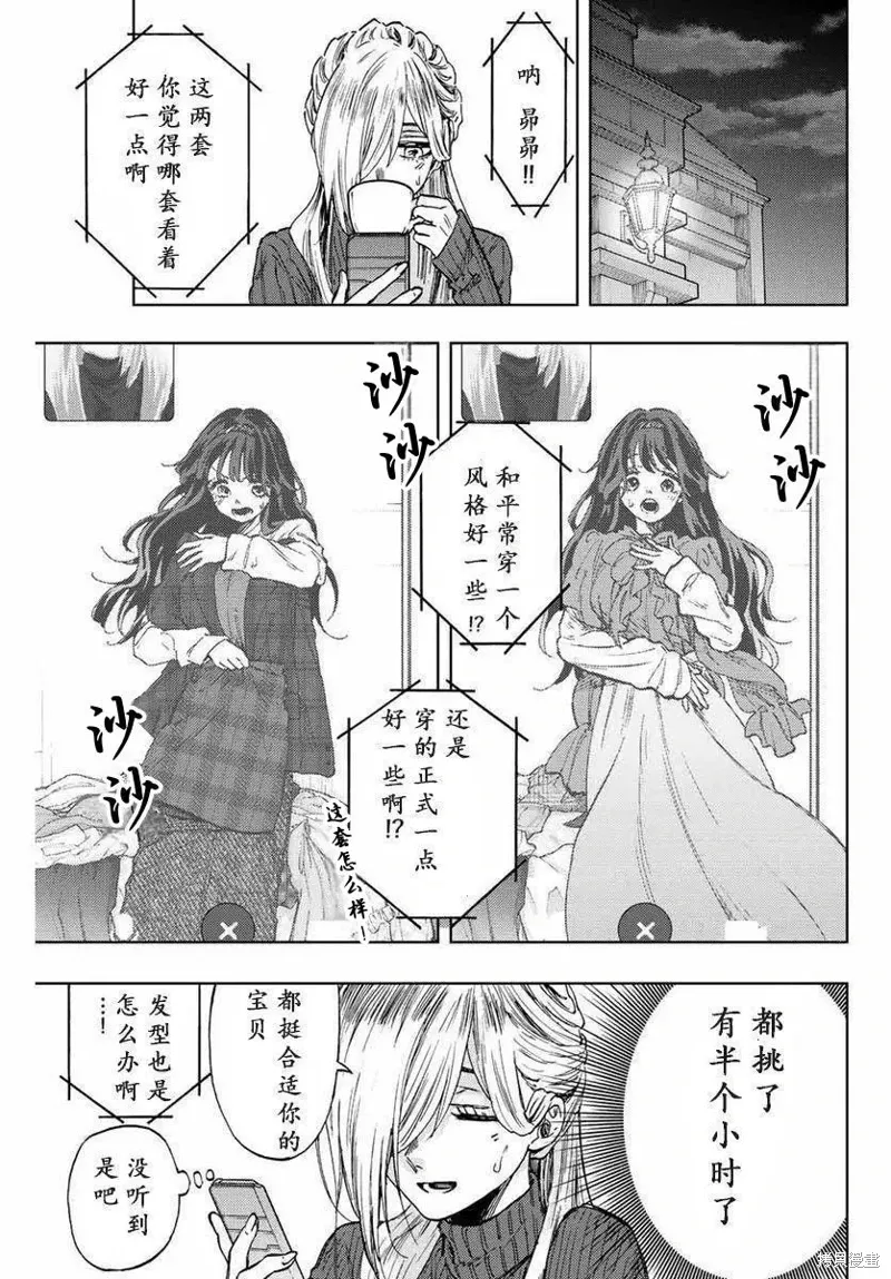 74话 第2页
