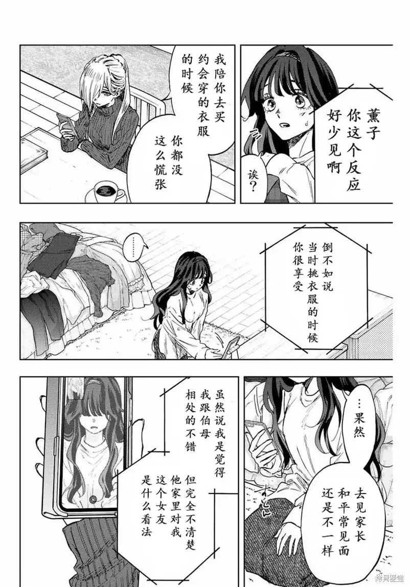 74话 第3页