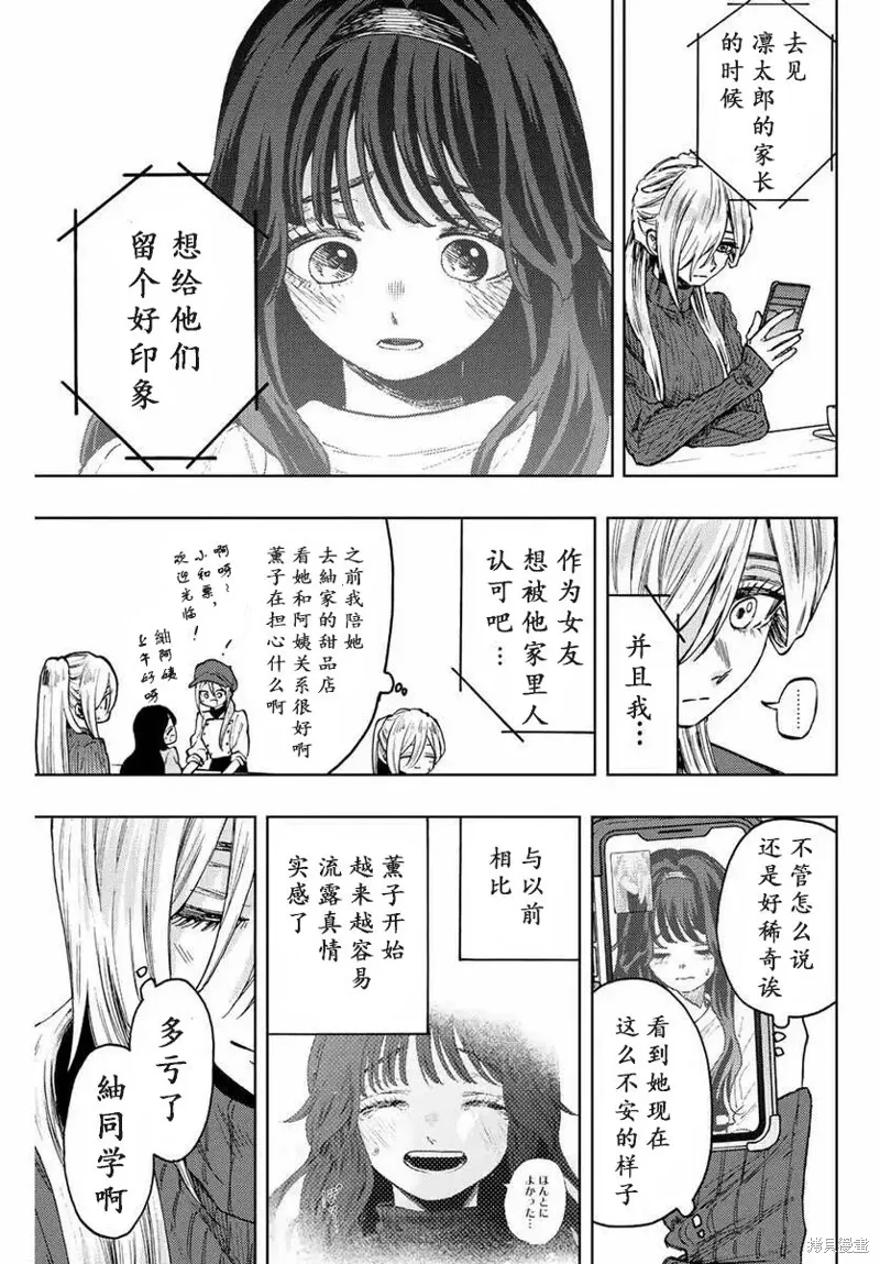 74话 第4页