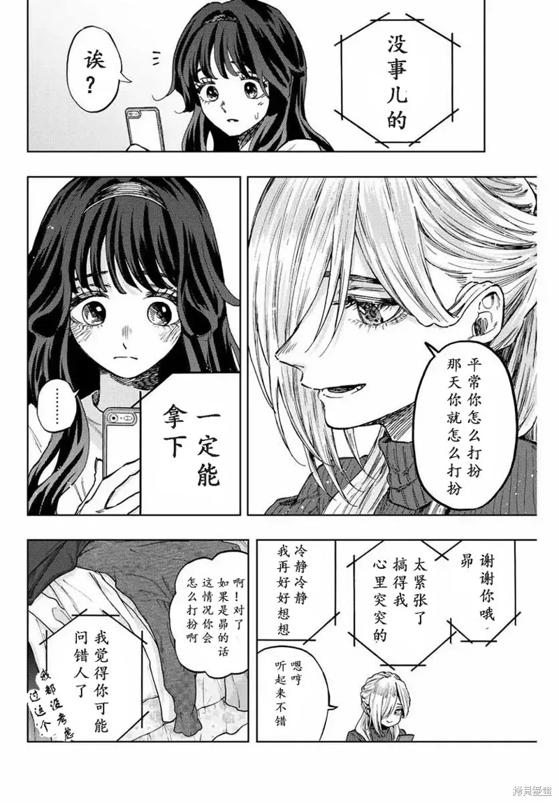 74话 第5页