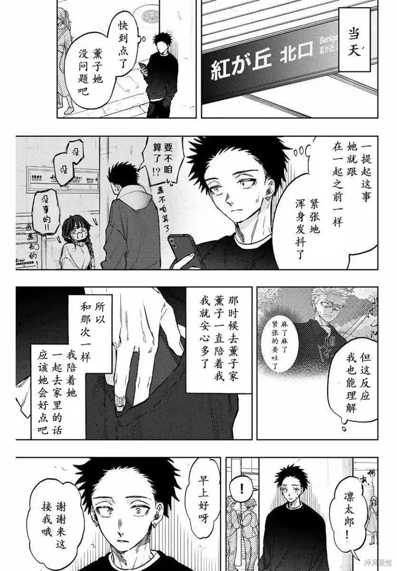 74话 第6页