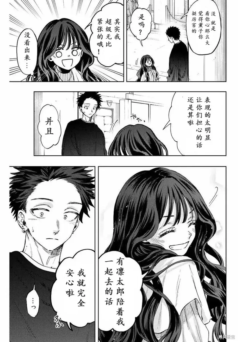 74话 第8页