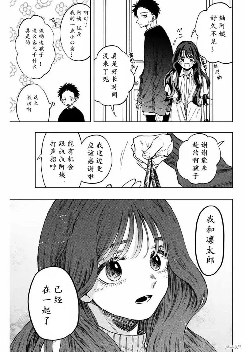 74话 第10页