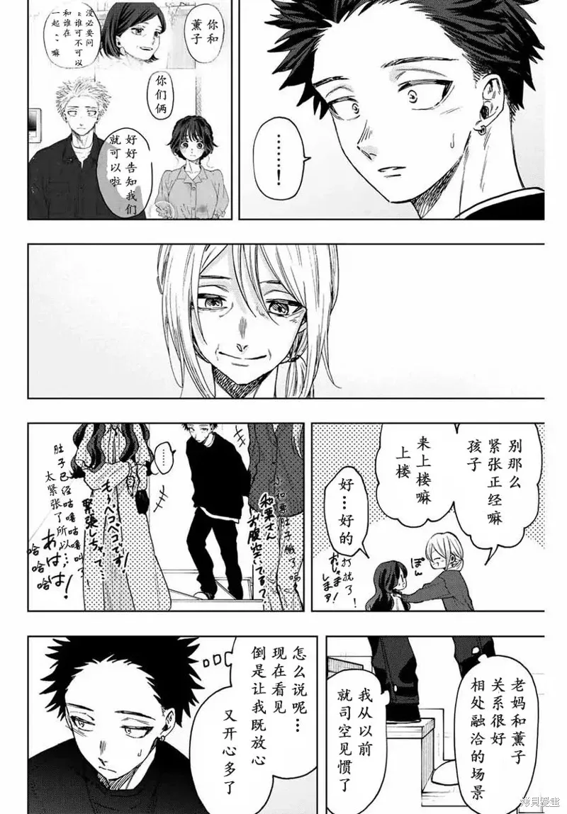 74话 第11页