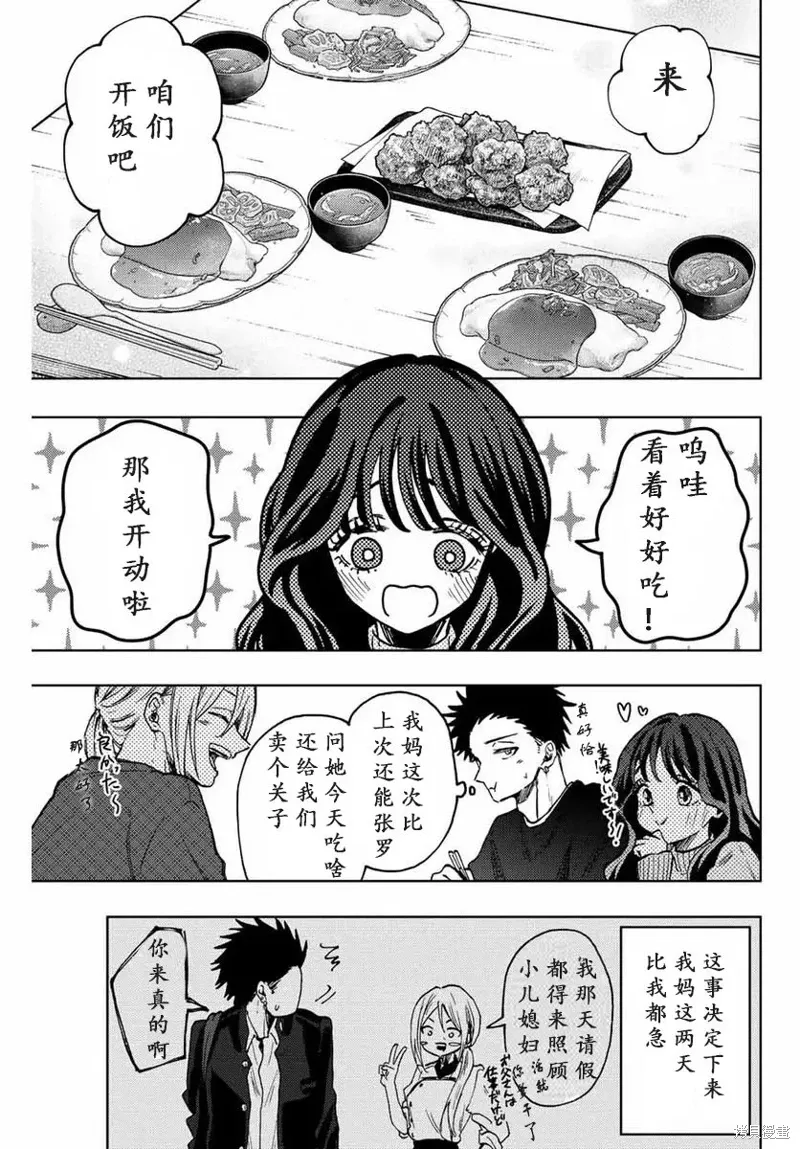 74话 第12页