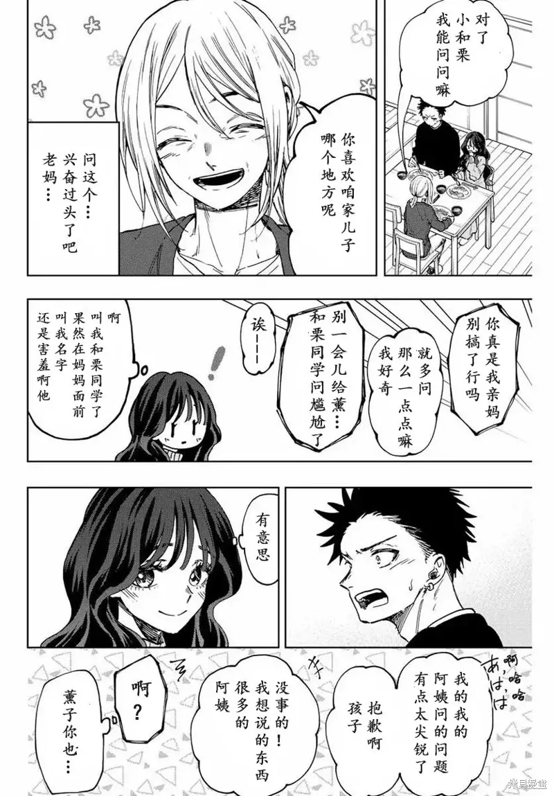 74话 第13页