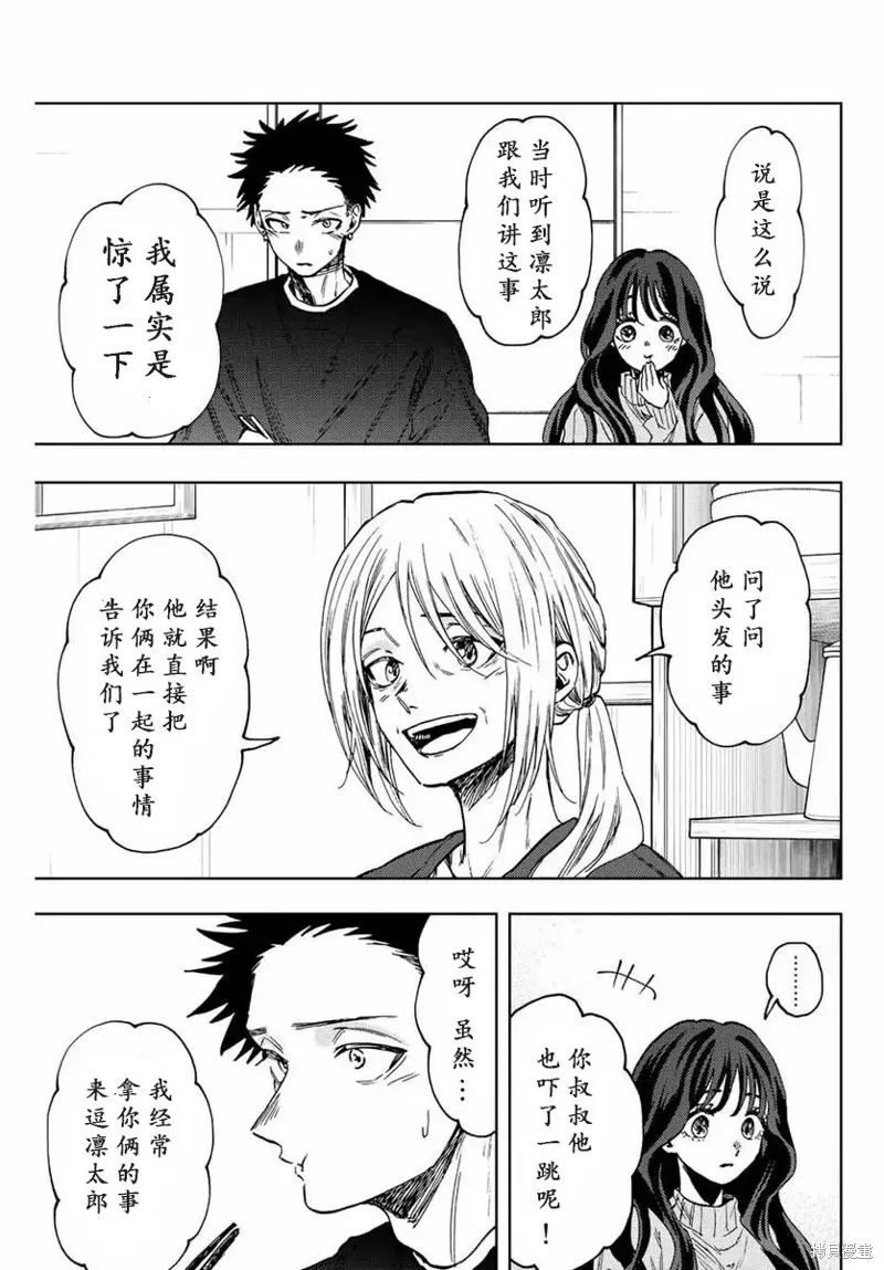 74话 第14页