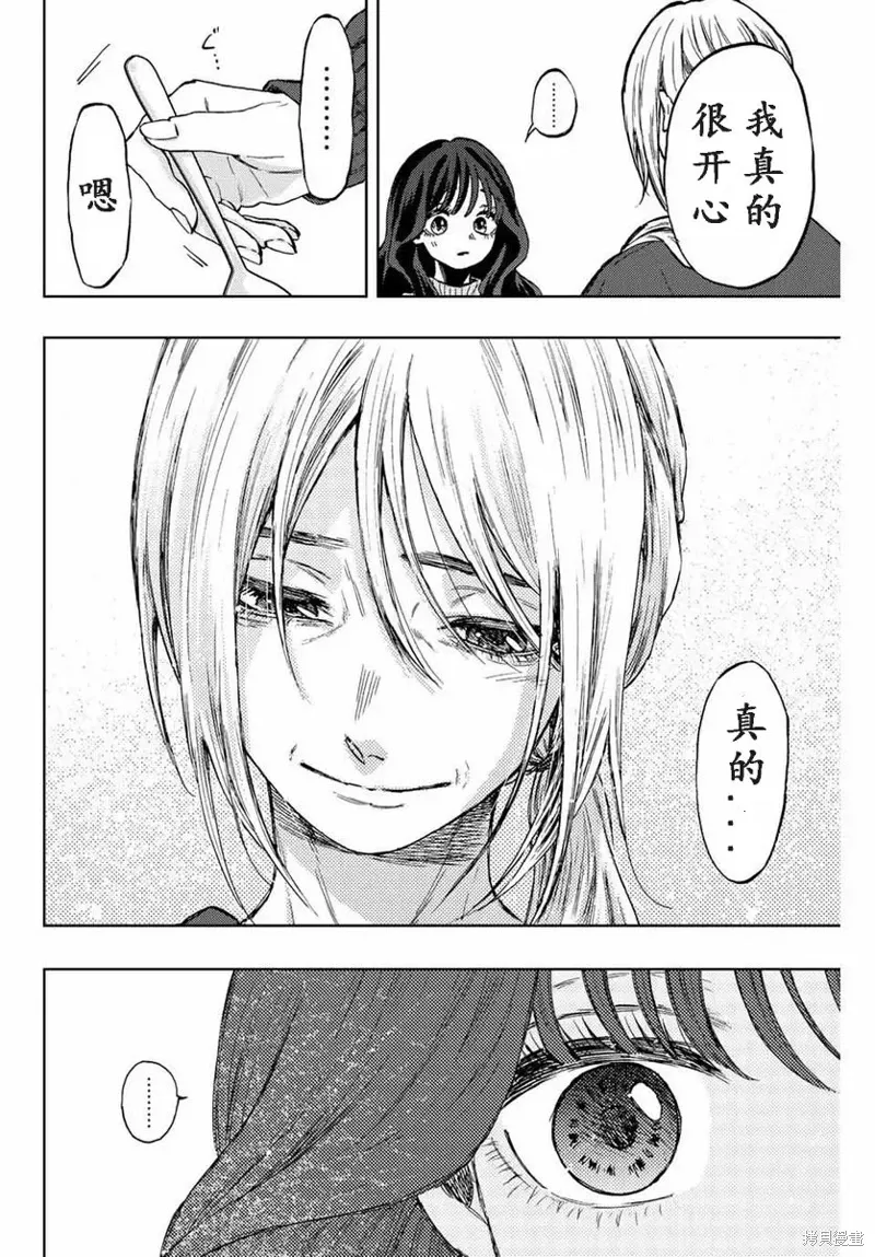 74话 第15页