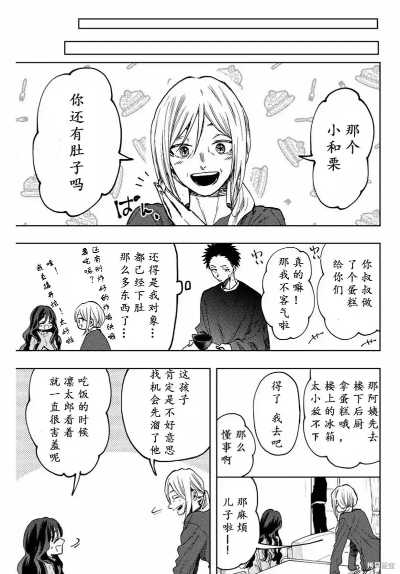 74话 第16页