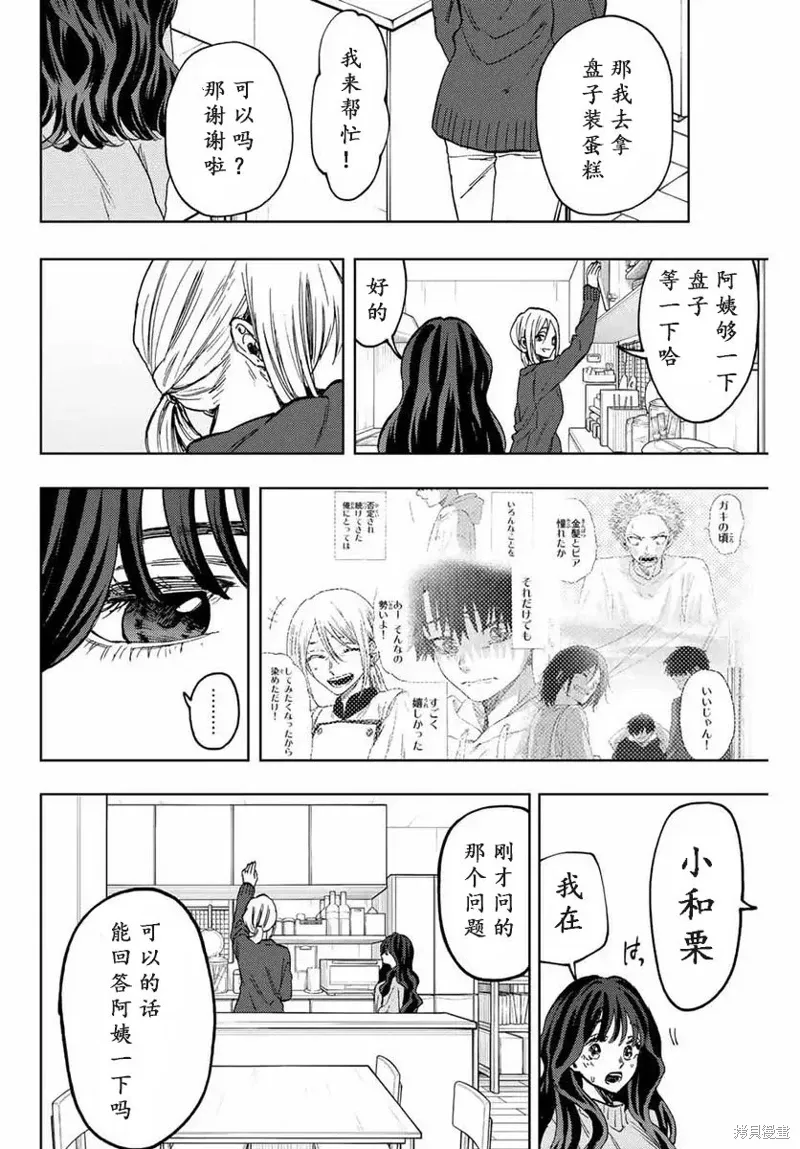 74话 第17页