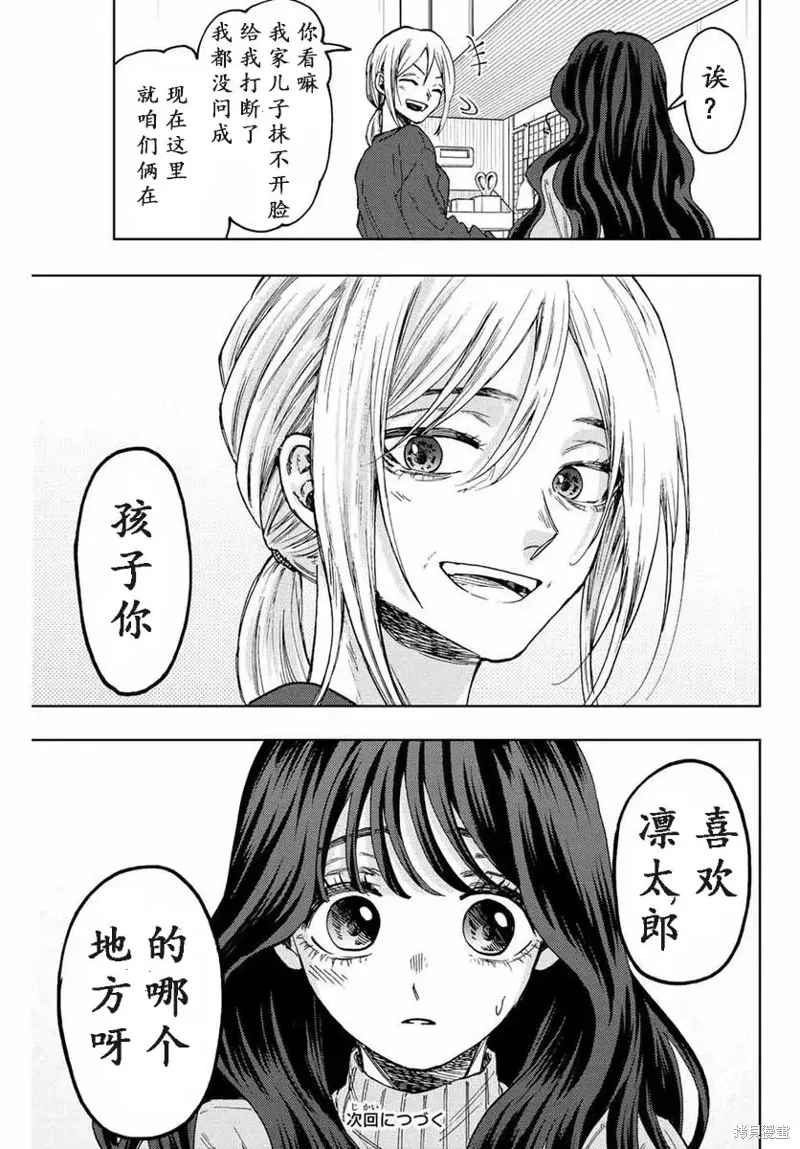 74话 第18页