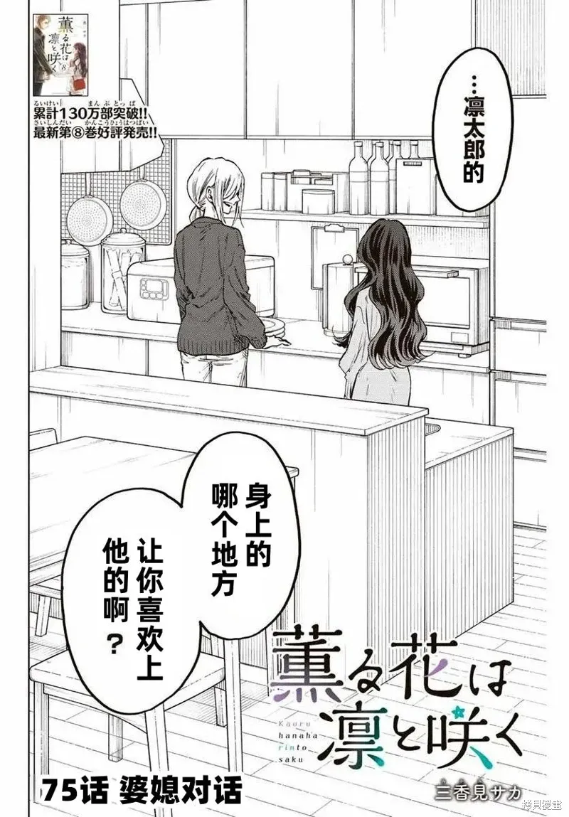 75话 第2页