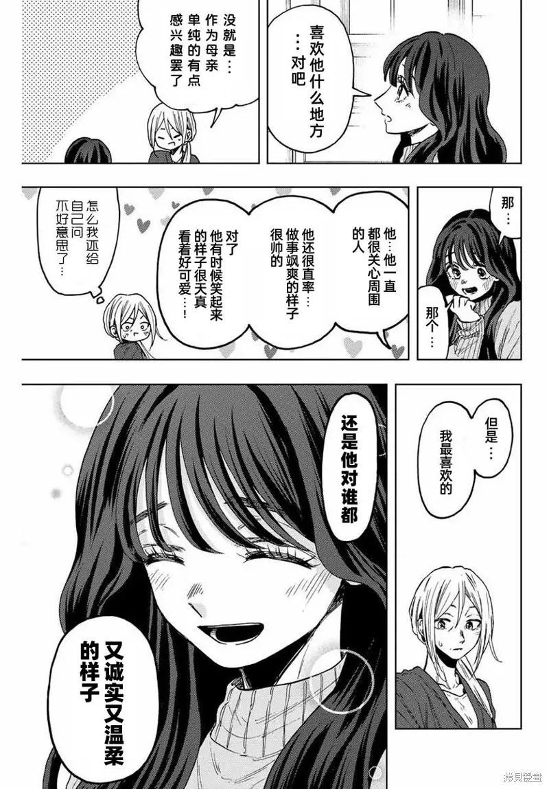 75话 第3页