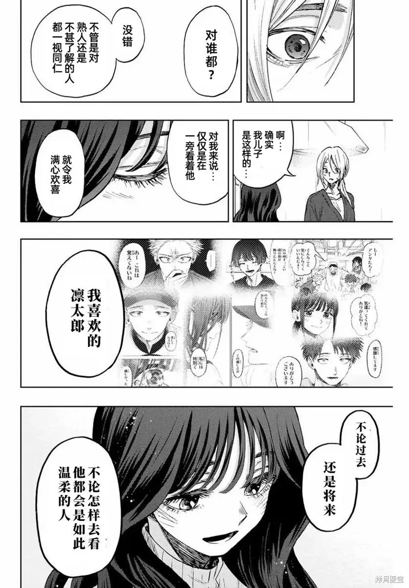 75话 第4页