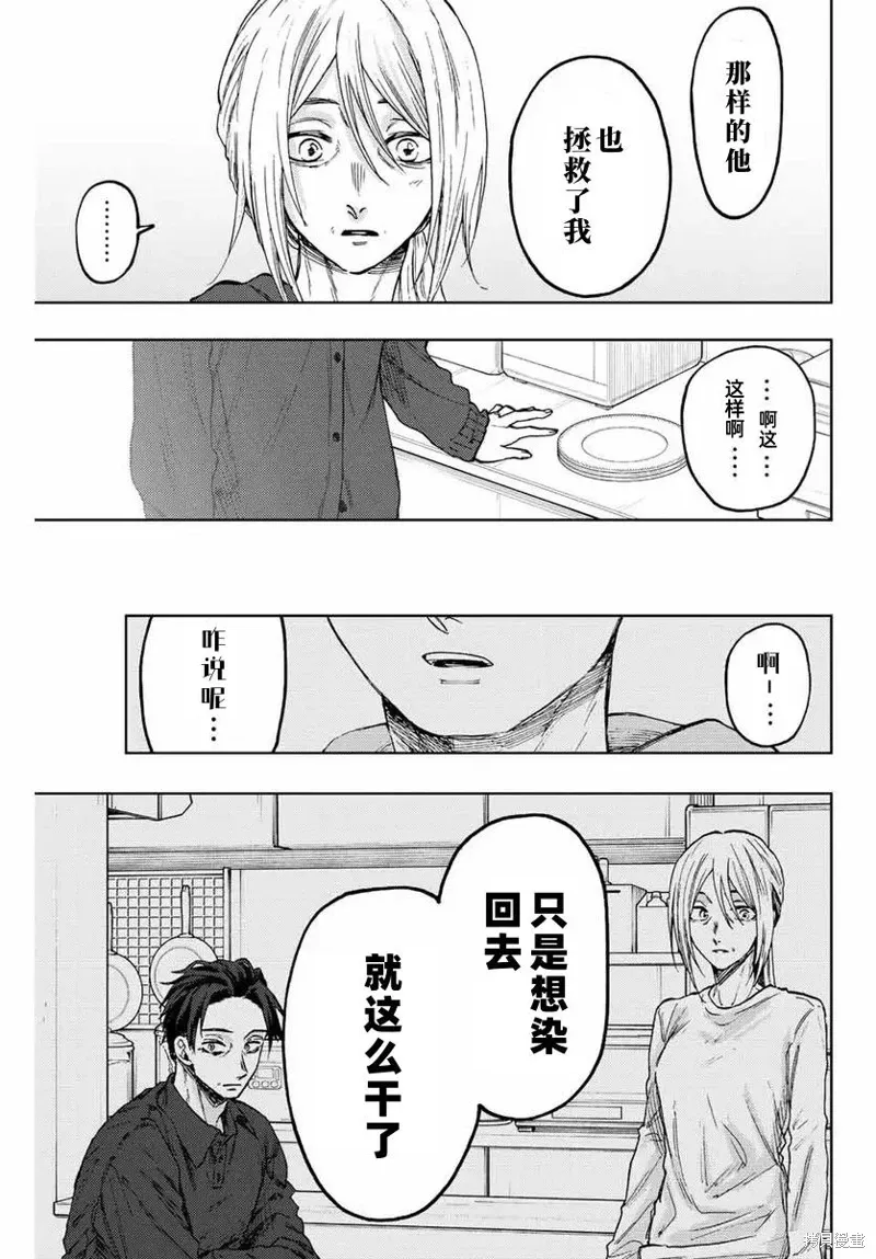 75话 第5页