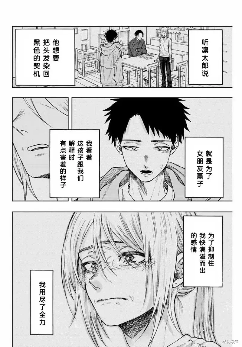 75话 第6页