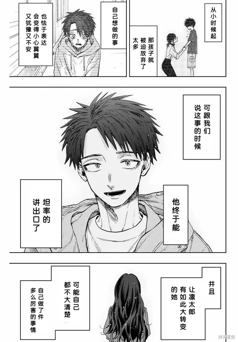75话 第7页