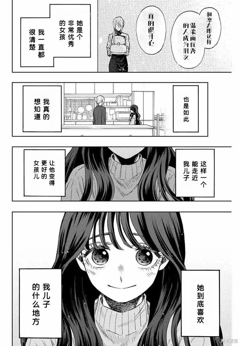 75话 第8页