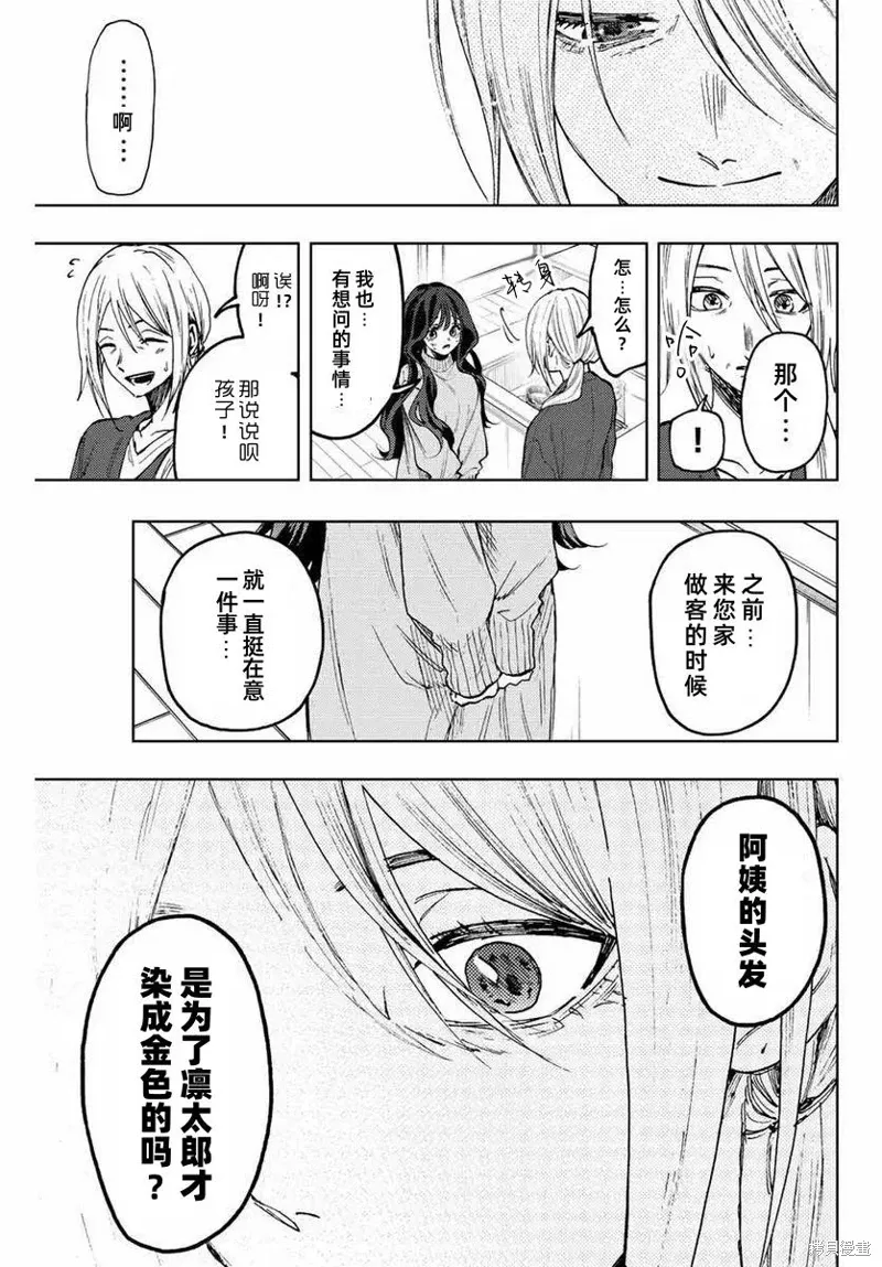 75话 第9页