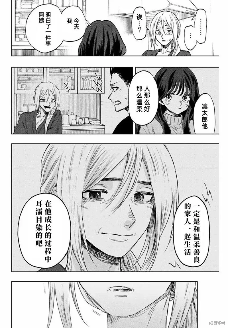 75话 第10页