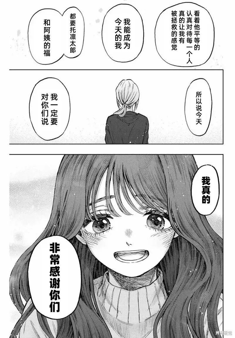 75话 第11页