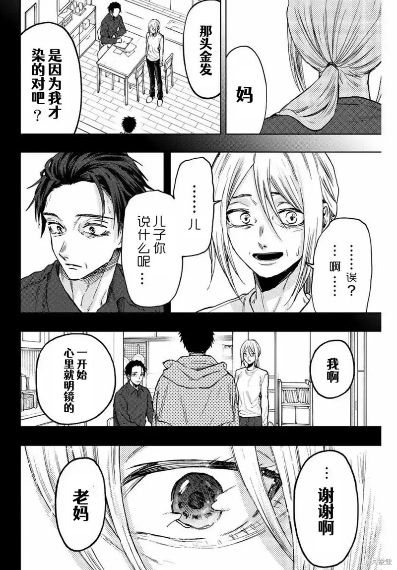 75话 第12页