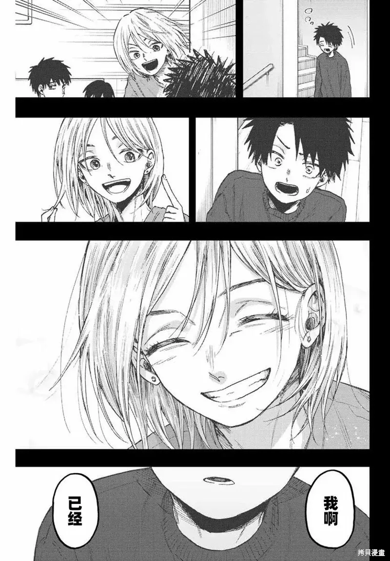 75话 第13页