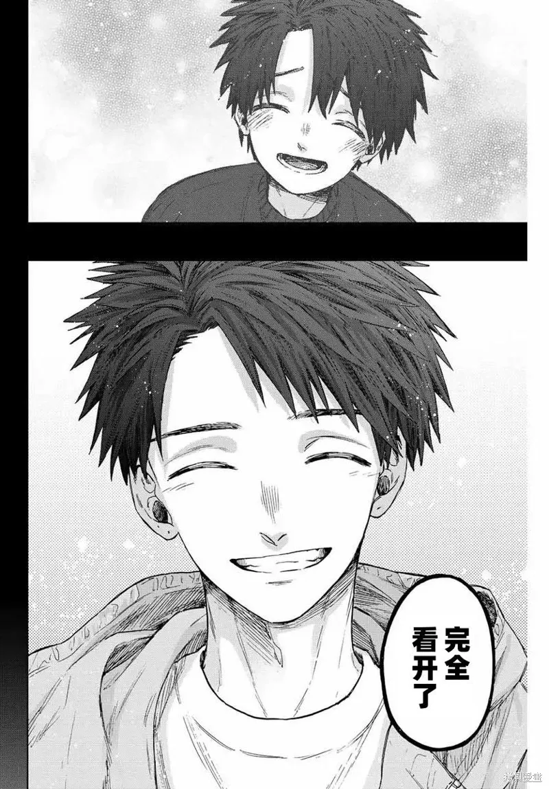 75话 第14页