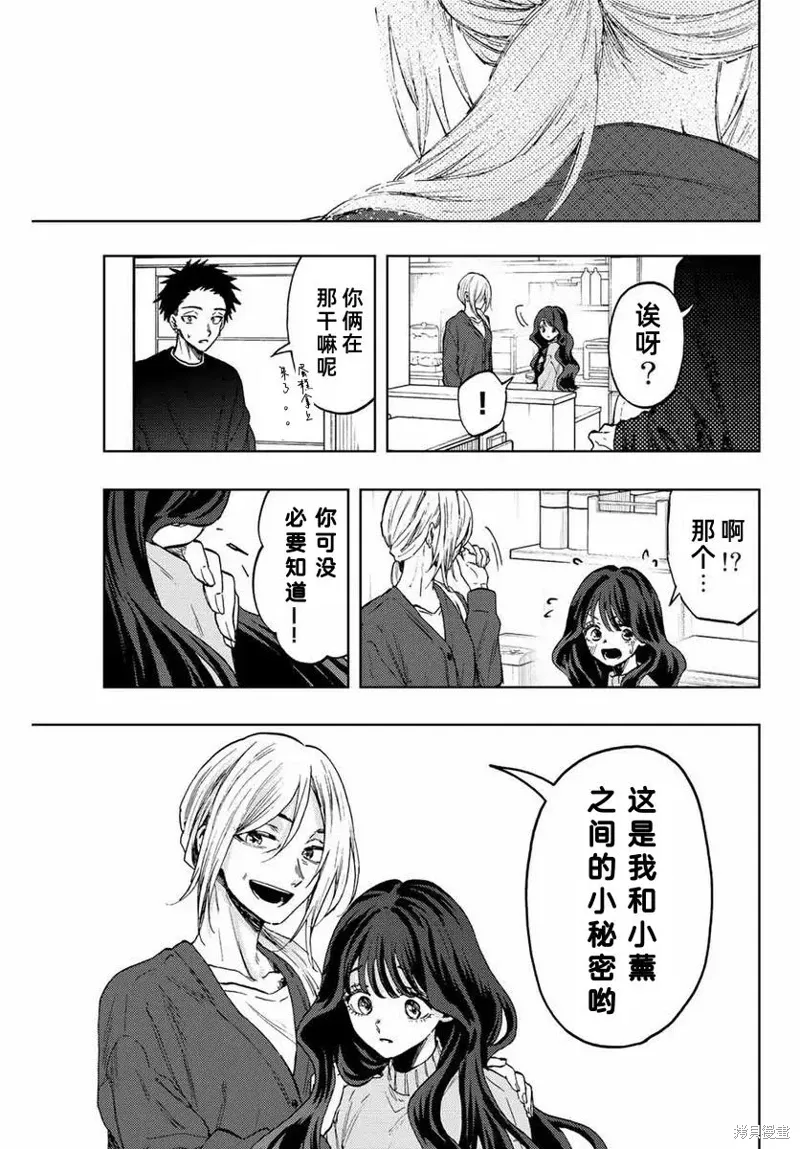 75话 第15页