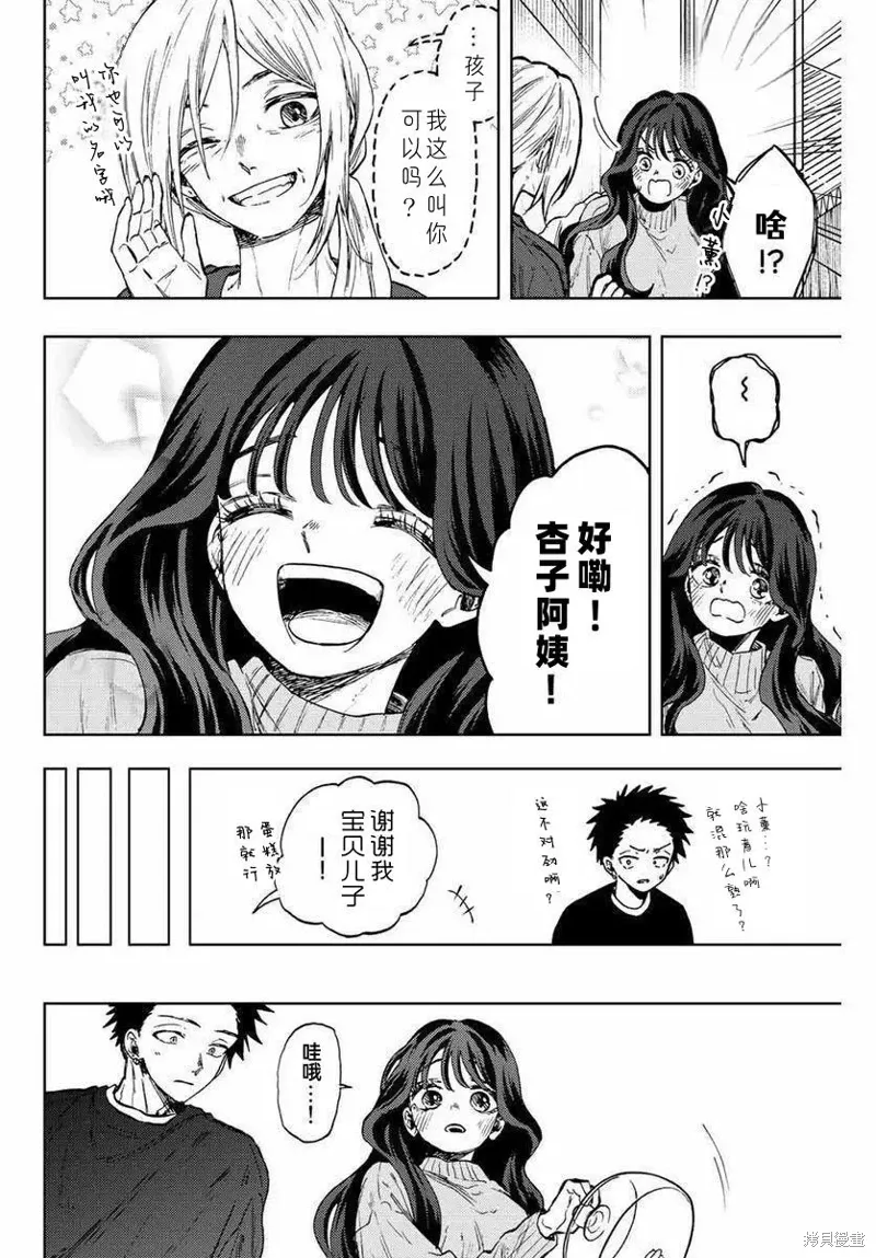 75话 第16页