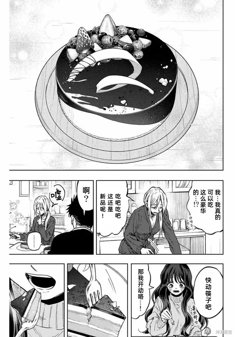 75话 第17页