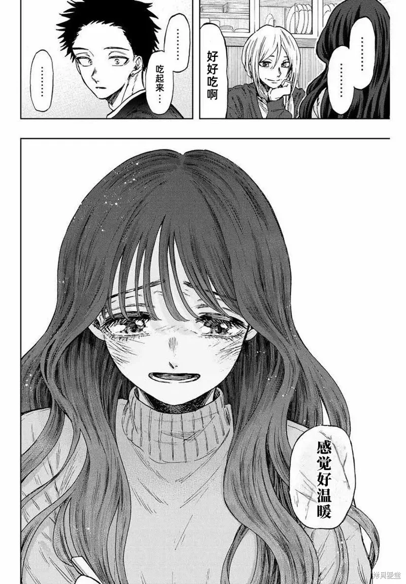 75话 第18页