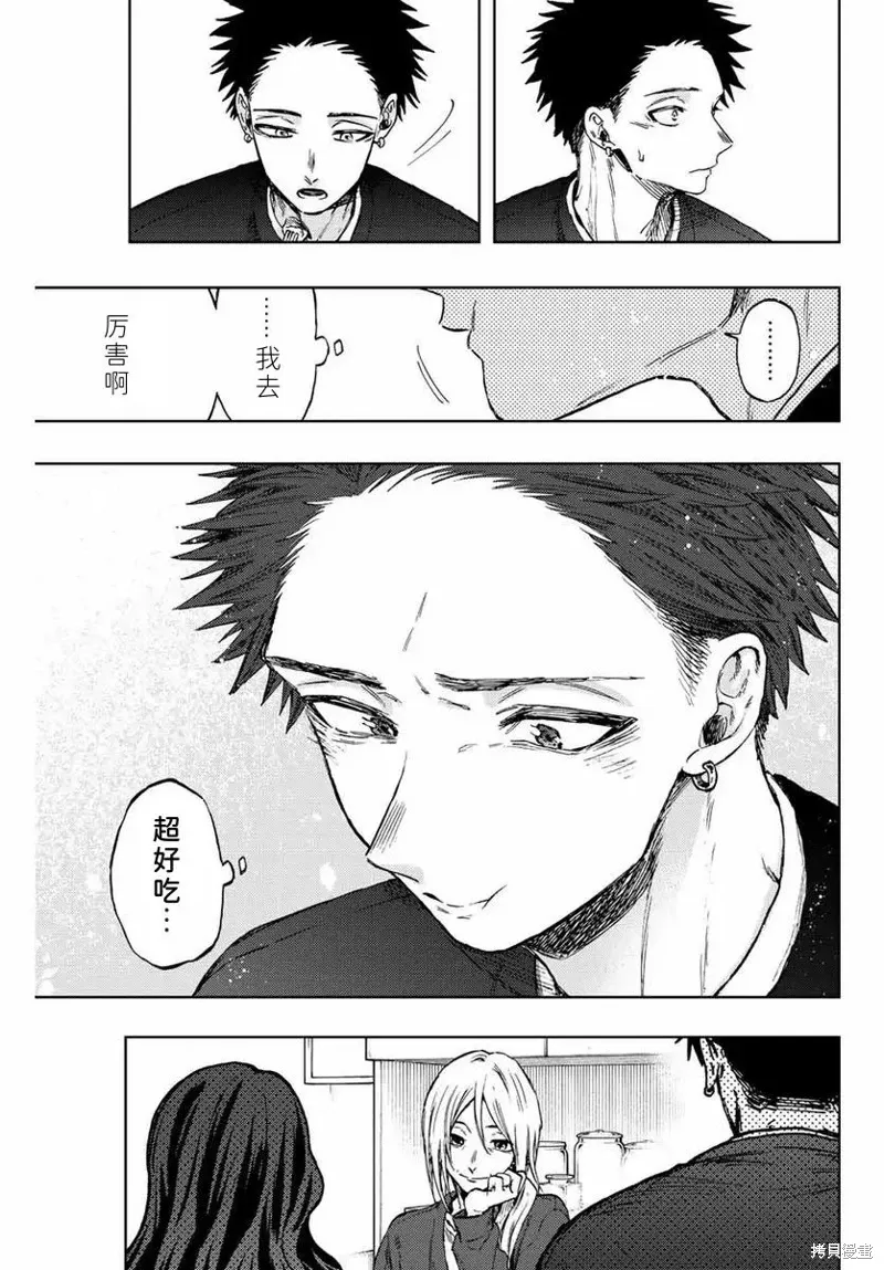 75话 第19页