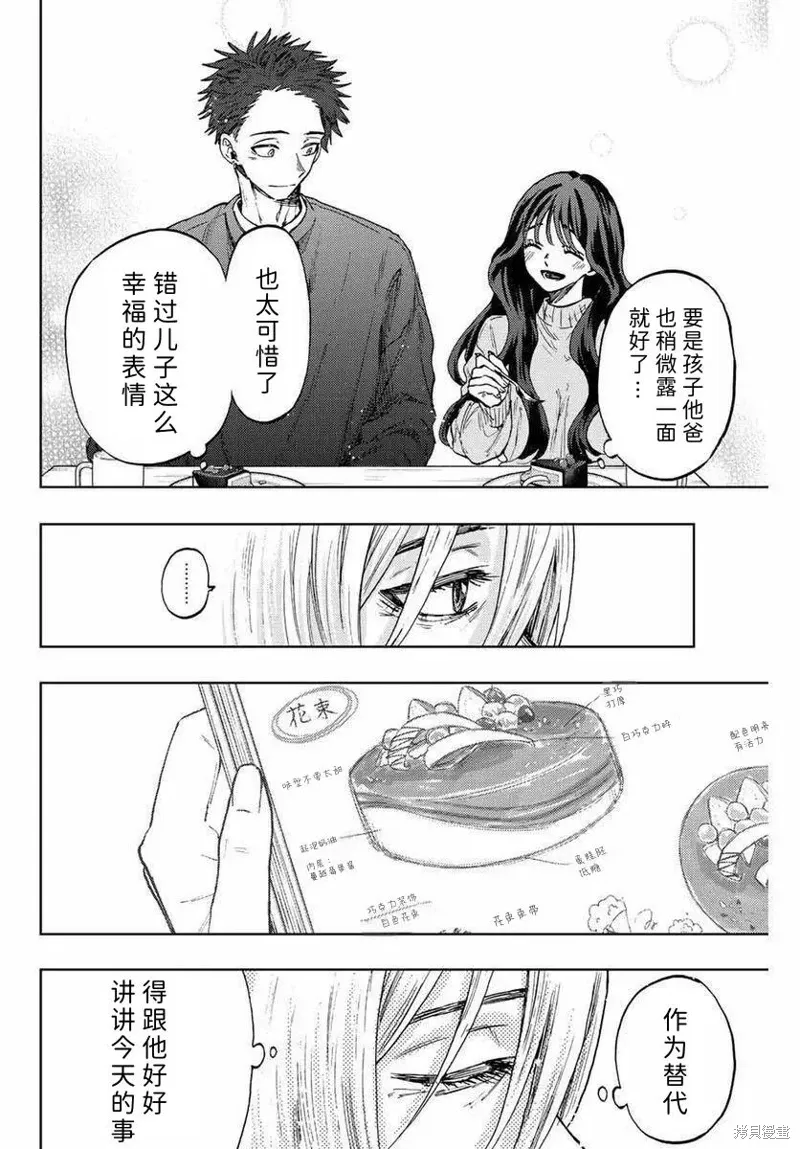 75话 第20页