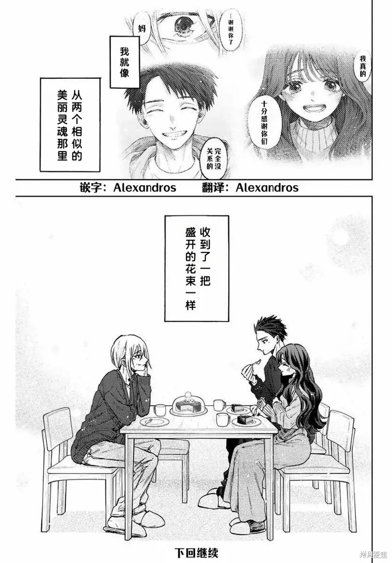 75话 第21页