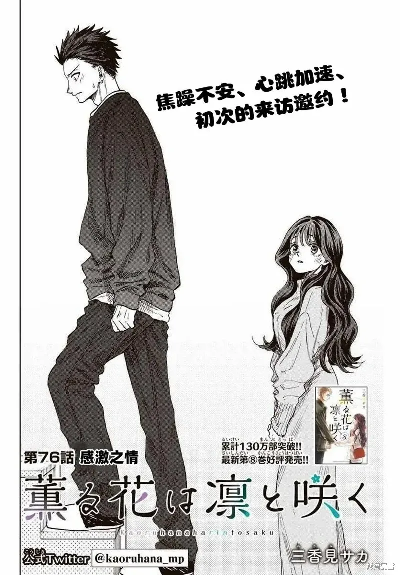 76话 第2页