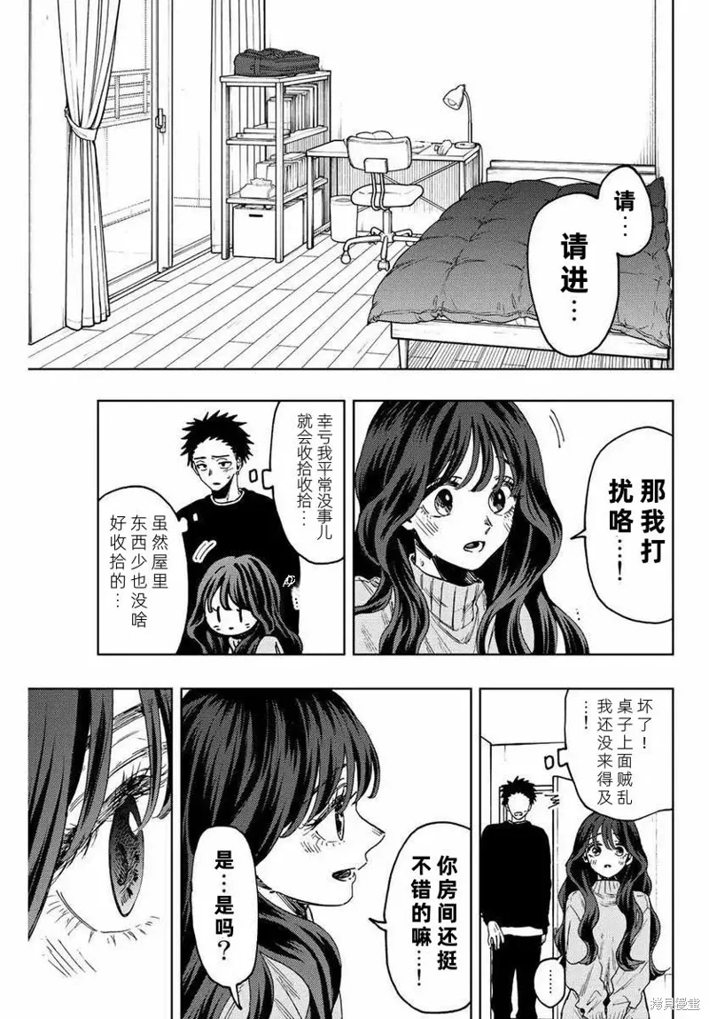 76话 第3页
