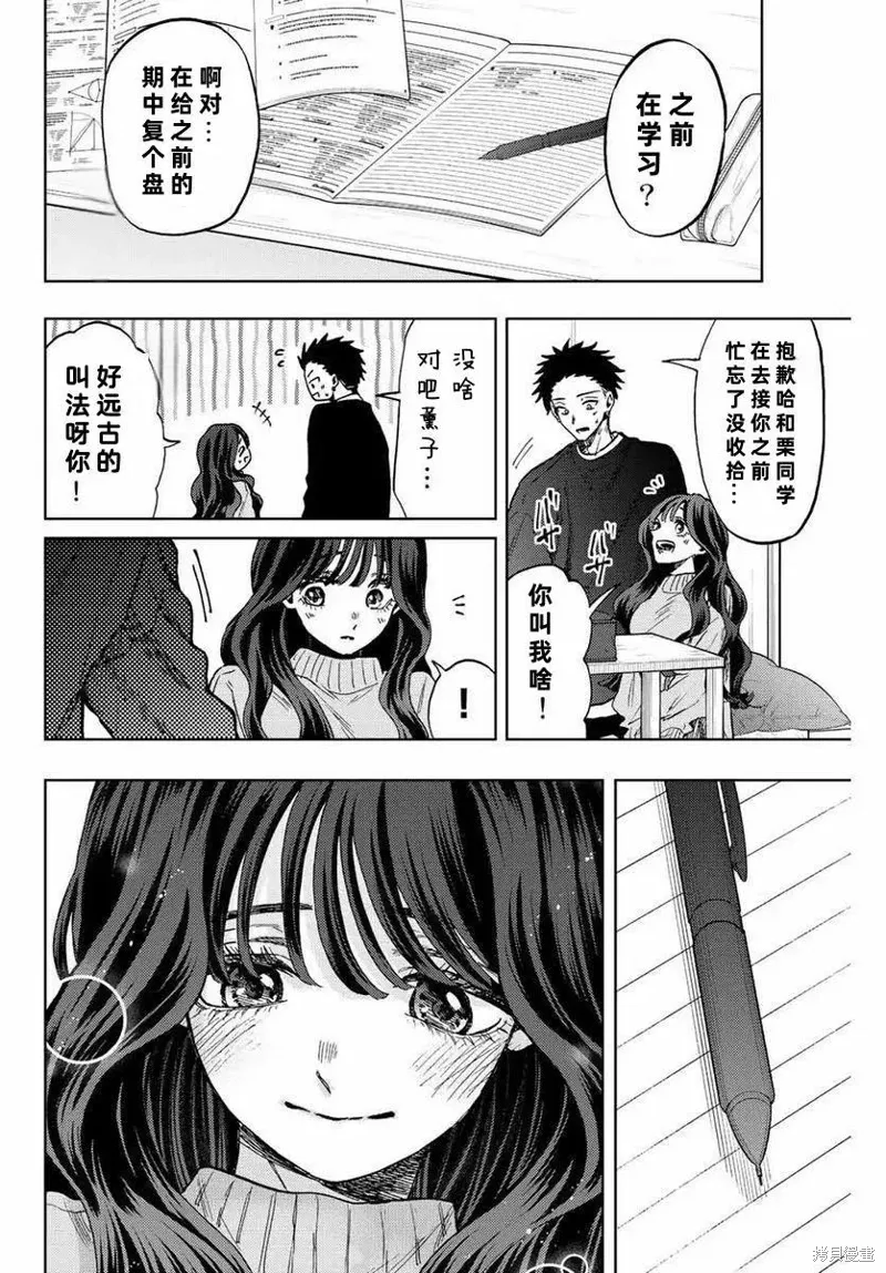 76话 第4页