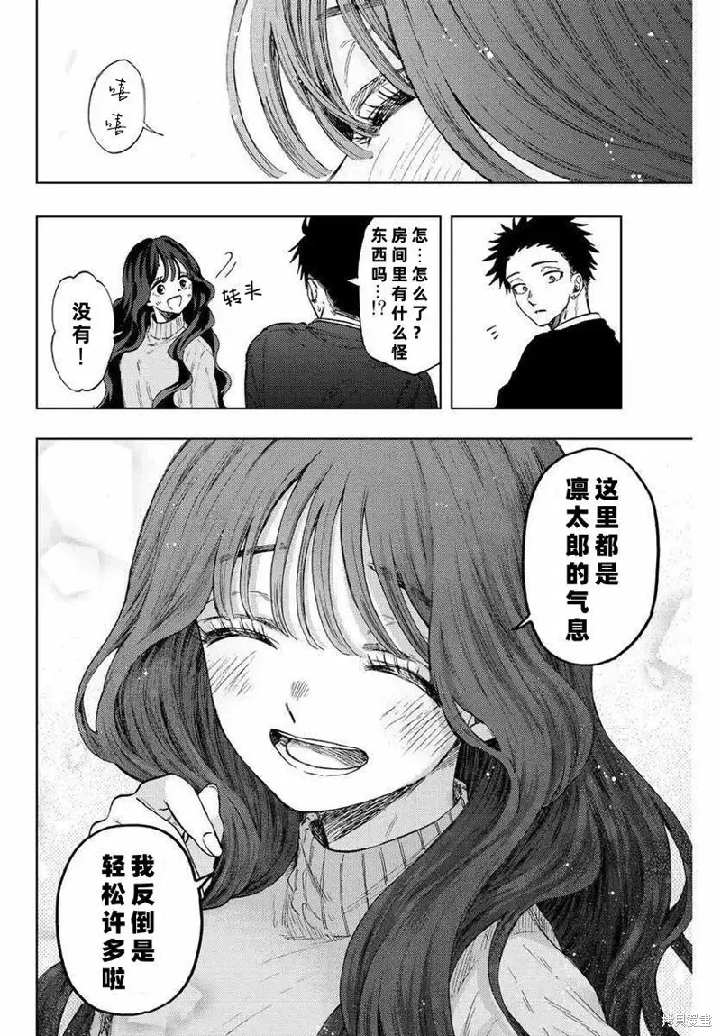76话 第6页