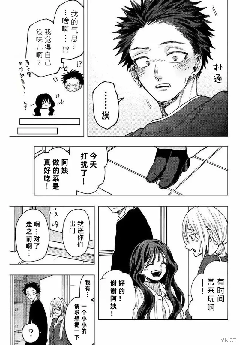 76话 第7页