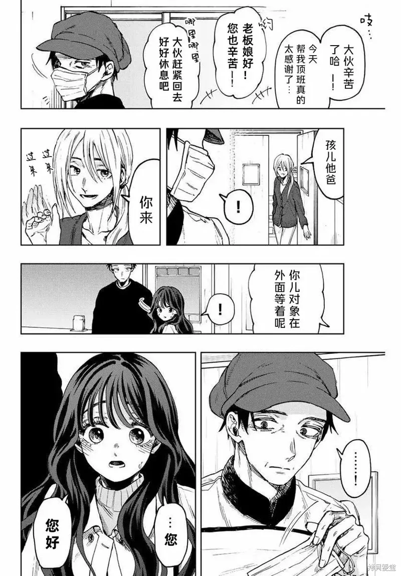 76话 第8页