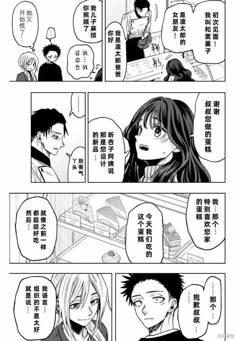 76话 第9页