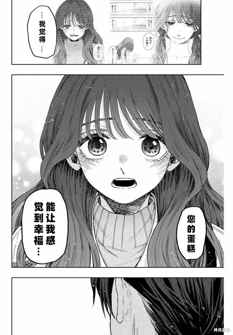 76话 第10页